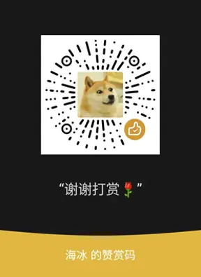微信打赏